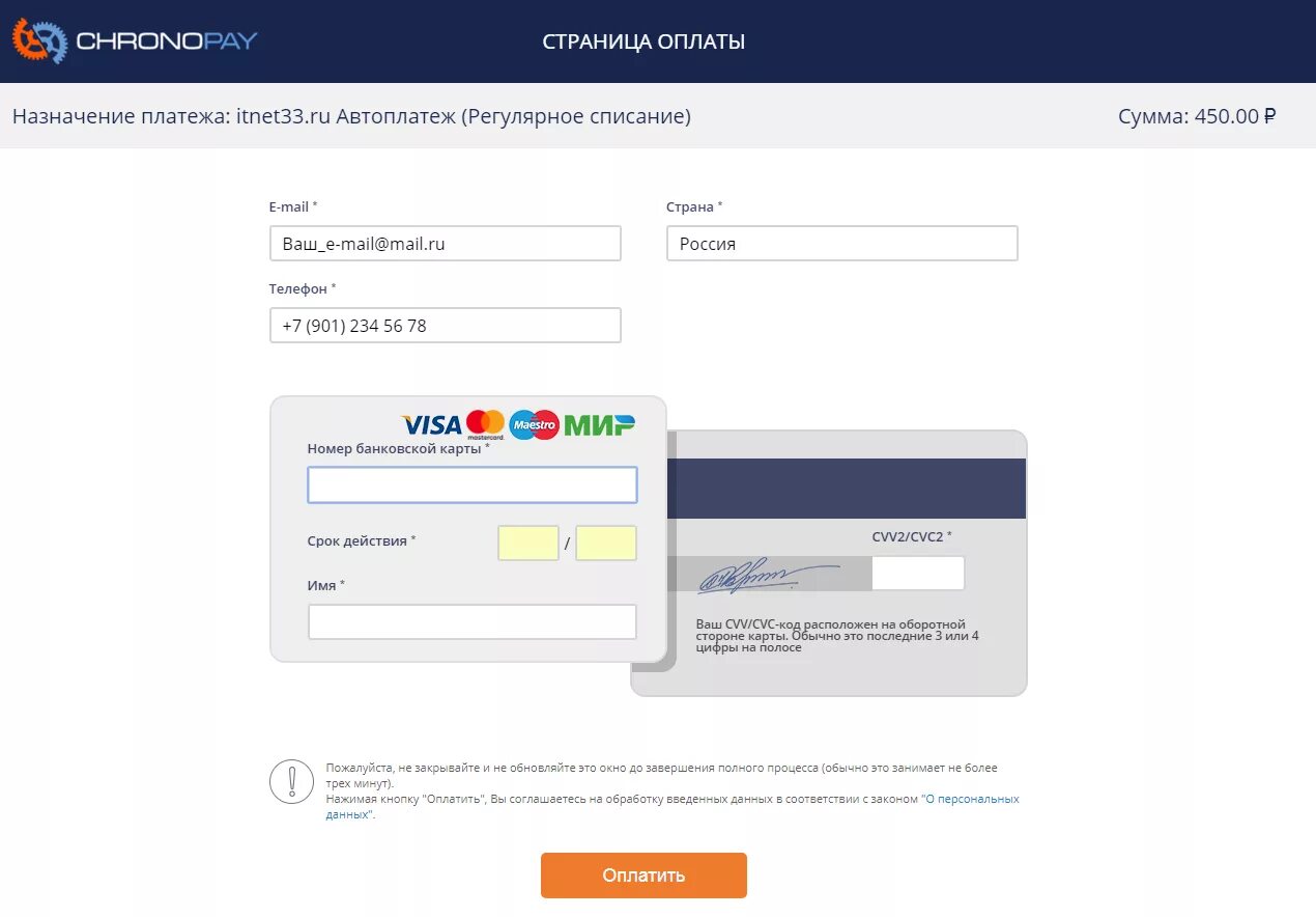 Можно платить картой в россии. Страница оплаты. Страница оплаты для сайта. Оплата банковской картой. Страница оплачено.