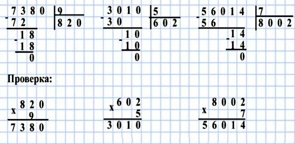 Математика 4 класс 60 урок. Вычисли и выполни проверку умножением. 432240 60 Столбиком и проверь умножением. 3210 Разделить на 60 столбиком. Вычисли и проверь умножением 70:5.