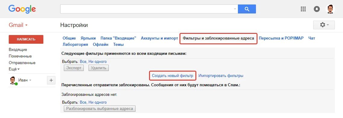 Гугл почта настройки. Спам в почте gmail. спам-фильтры в электронной почте. спам в гугл почте. тема для гугл почты.