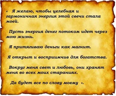 Заговор На Продажу Магазина Кто Делал Отзывы.