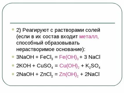 Можно добавить в раствор соль