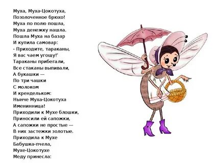 Пойди найди текст