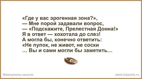 Пора задавать