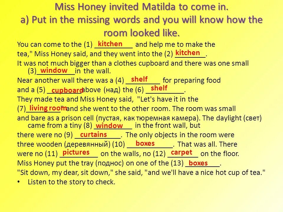 Miss Honey Matilda. Предложения со словом Miss на английском. Перевод слова Miss. Miss перевод глагол. Honey is перевод