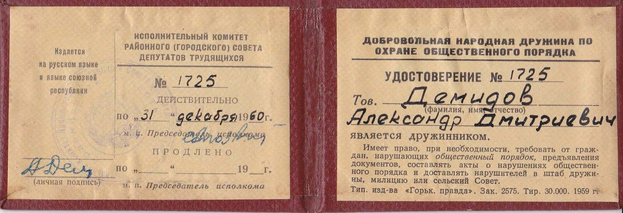 положение исполкома. районный совет депутатов трудящихся. положение о прокуратуре союза сср. положение исполкома. исполком ленгорсовета депутатов трудящихся.