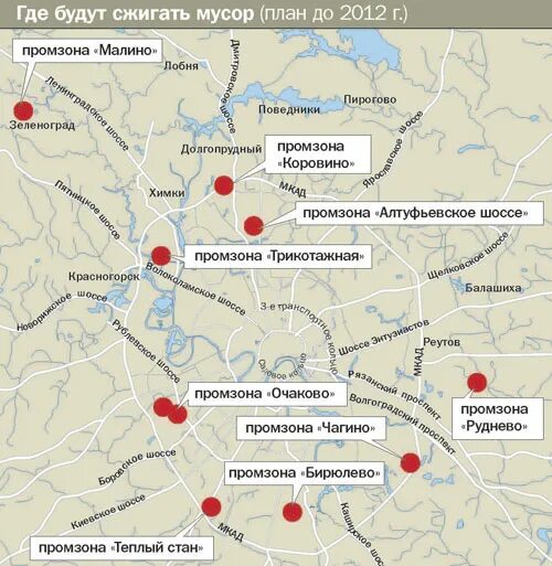 Где строят мусороперерабатывающий завод. Полигоны мусора в московской области на карте. Мусоросжигательный завод в москве и московской области на карте. Мусоросжигательный заводы в москве и области на карте. Мусоросжигательный заводы в москве и области на карте.