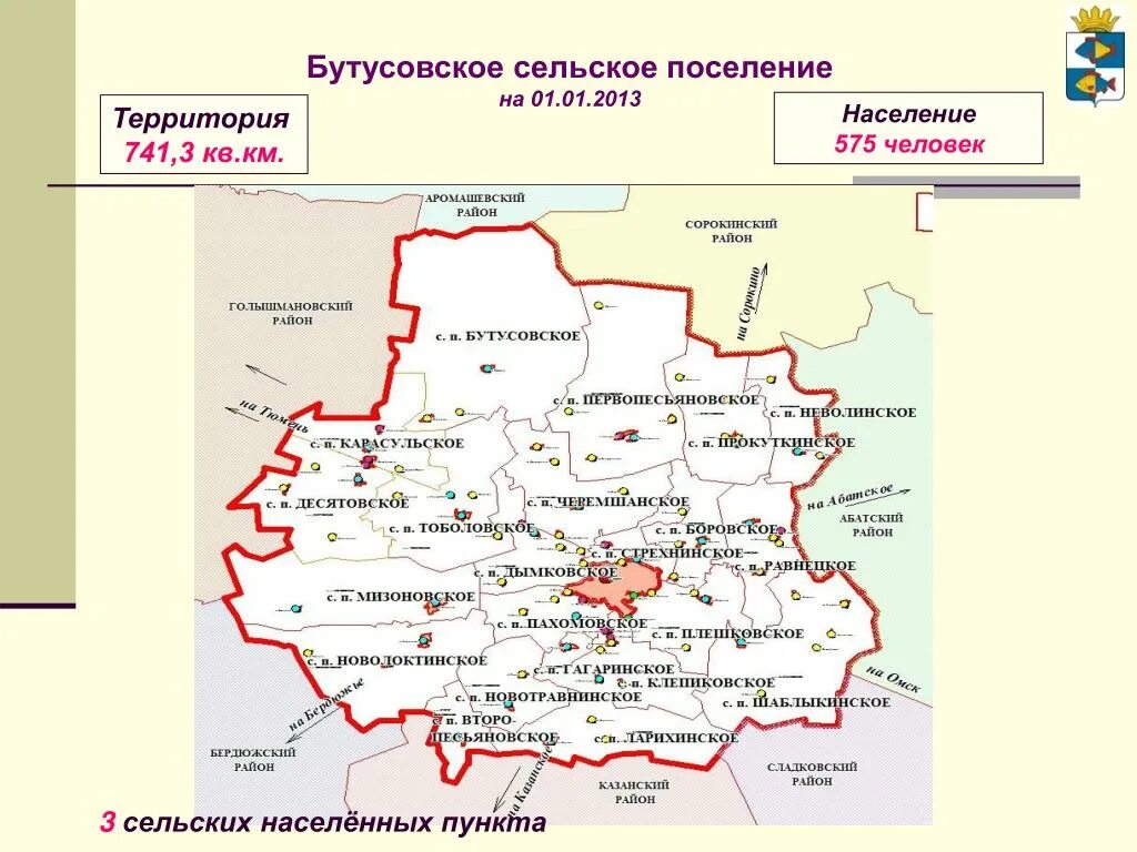 Карта ишимского района тюменской области подробная. Ишимский район карта с деревнями. Карта Ишимского района Тюменской области. Карта Ишимского района подробная.