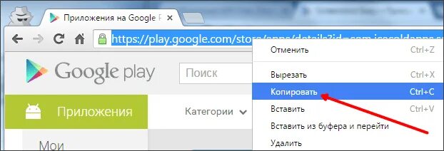 Гугл отменят. Строка поиска в гугл плей. как добавить устройства в гугл плей на пк. play market yuklab olish kompyuter uchun. как копировать ссылку с плей маркета.