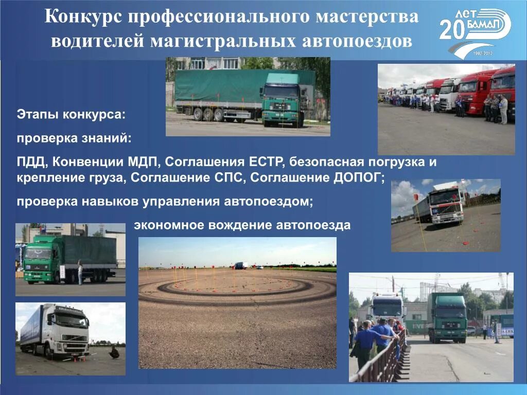 Цодд машина вид сверху. Буксировка транспортных средств. Управление автопоездом при движении задним ходом. Дистанция между авто. Разворот транспортного средства.