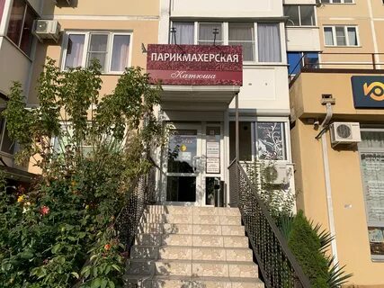 Парикмахерские в новороссийске