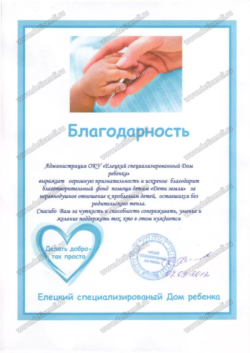 Благодарственные молитвы. Молитва благодарность богу за помощь. Стихи врачам в благодарность. Благодарность родиетльскому комиете. Благодарность роды.