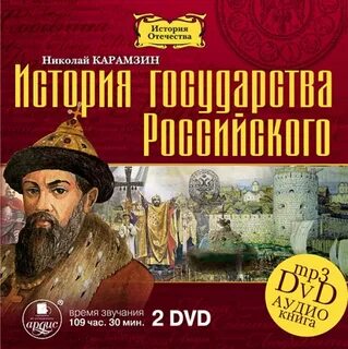 Исторические страны