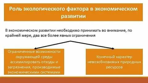 Не принятые во внимание факторы