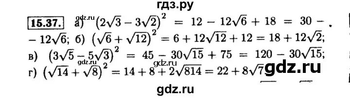 А 37 15 б 37 15. Алгебра 10 класс Мордкович 8.37. Гдз по алгебре 8 класс Мордкович номер 15.11. Гдз по алгебре 8 класс Мордкович 37.2. Гдз по алгебре Мордкович 8 класс 16.37.