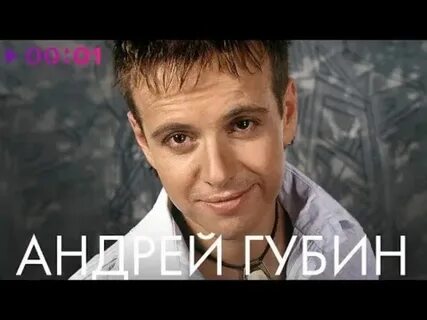 Ночь в исполнении губина