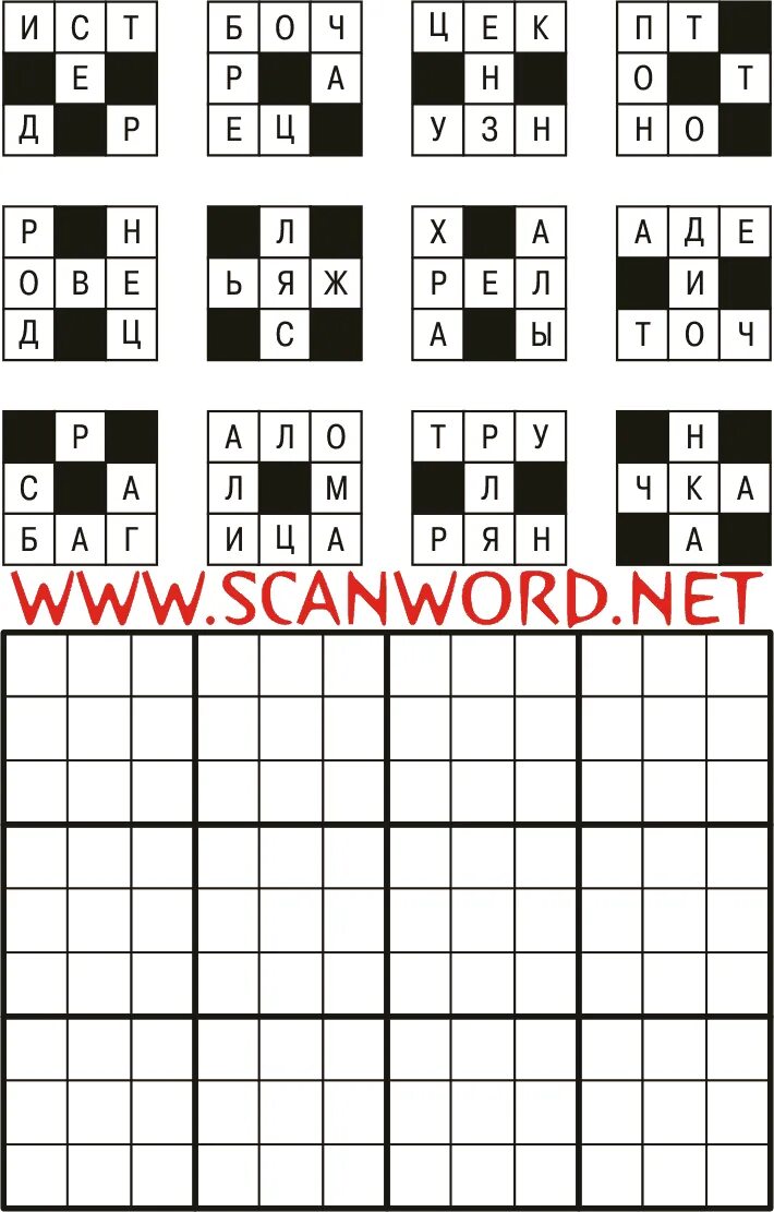 Креативный кроссворд. Игра сканворд. Кроссворды. Земляк сканворд 7. Ключворд кобра.