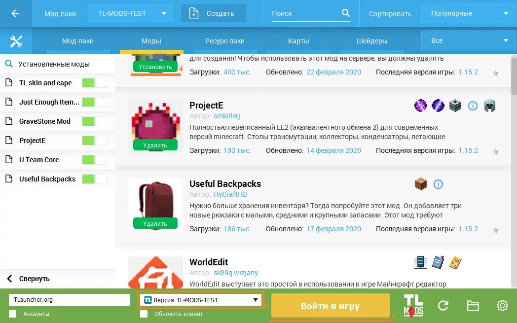 Как поиграть с друзьями через лаунчер. TLAUNCHER моды. Моды для т лаунчера. Мод с компьютером тлаунчер. Как установить мод на т лаунчер.