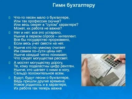 Гимн электриков