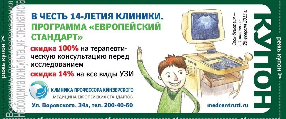 Челябинск кинзерского телефон. Клиника Кинзерского в Челябинске. Блюхера 53а Челябинск клиника Кинзерского.