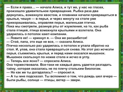 Какими словами можно охарактеризовать алису