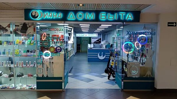 Дом быта великий. Дом быта великий