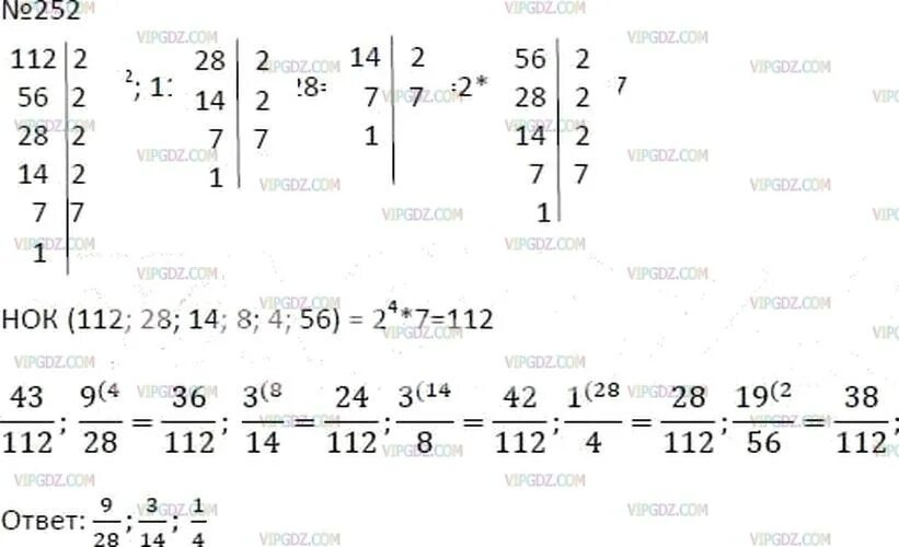 Математика 5 класс номер 6.252 стр 127. Математика 6 класс номер 252. Математика 6 класс Мерзляк номер 552. Какие из дробей 43/112 9/28 3/14 3/8. Какие из дробей меньше 19/56.