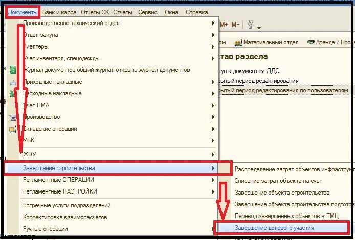 Как открыть период в 1с 8. 3. Закрытие периода в 1с 8. 3 бухгалтерия. 3.