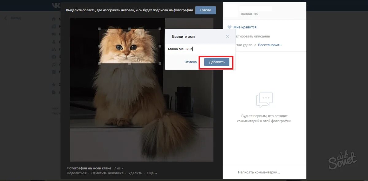Как упомянуть человека текстом. Как отметить человека в вк. как отметить человека в вк на фото. как отмечателюдей в вк. как отметить на фото в вк.