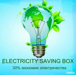 Мир экономия