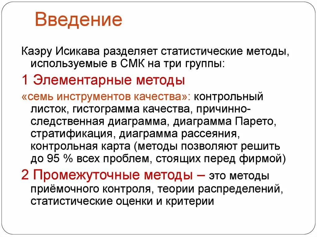 Контроль качества представляет собой. Контроль качества представляет собой