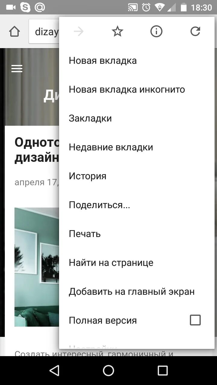 Очистка истории браузера на телефоне. История просмотров сайтов в телефоне. История браузера на телефоне. История браузера на телефоне. История просмотров сайтов в телефоне.