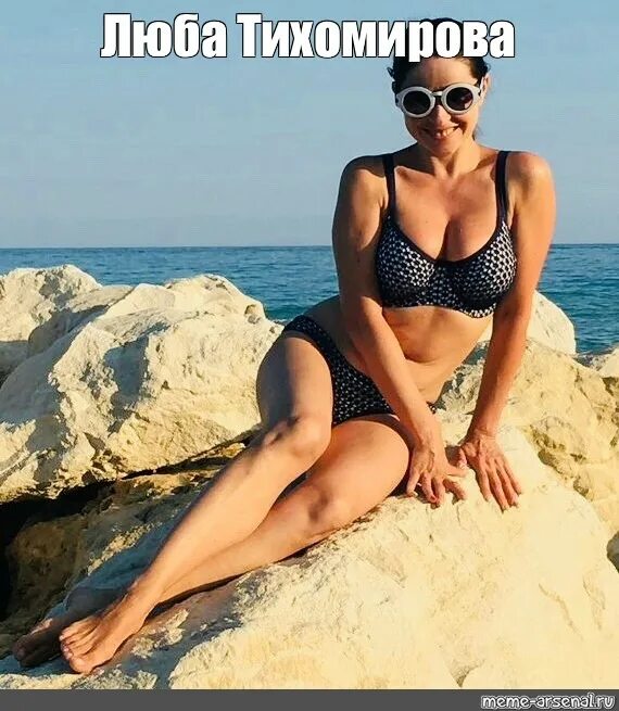 Любовь тихомирова фото максим