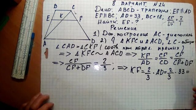 Математика огэ 36 вариантов ященко 12 вариант. 24 Задание ОГЭ по математике. Вариант 15 ОГЭ математика. 24 Задача ОГЭ математика решения. Решение 20 задания ОГЭ по математике.