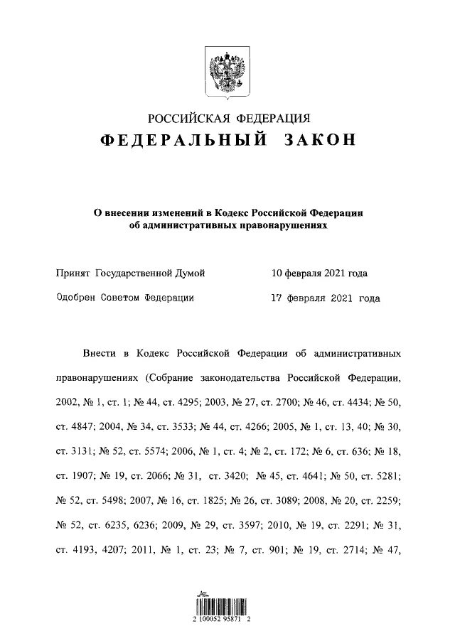 закон 24 1. 1996 об основах туристской деятельности в рф. 07. этапы исполнения договора. 07.