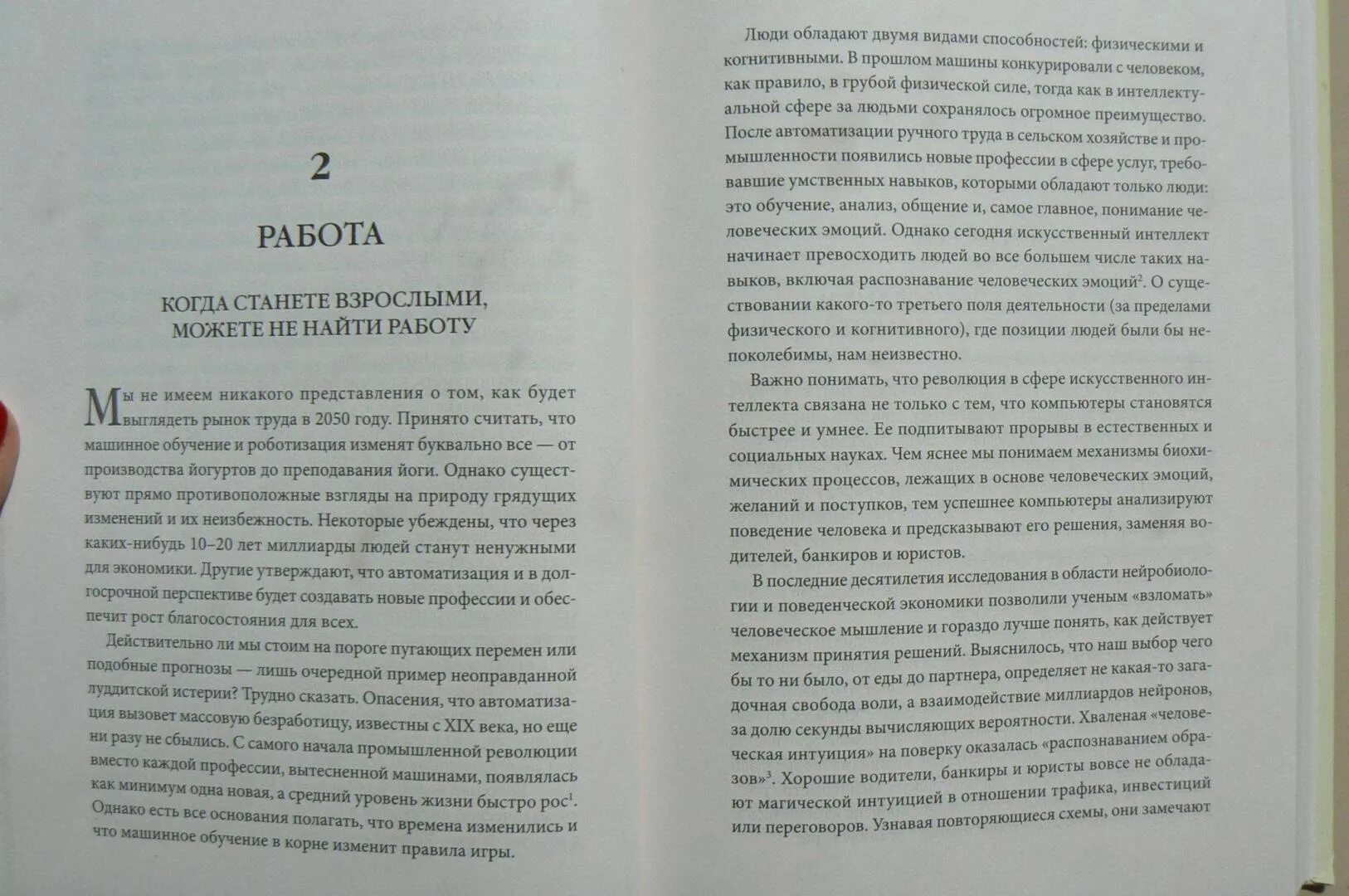 Книга 21 урок для 21 века. 21 Урок для XXI века Юваль Ной Харари книга. Харари 21 урок для 21 века Синдбад. Юваль Ной Харари - 21 урок для XXI века Озон.