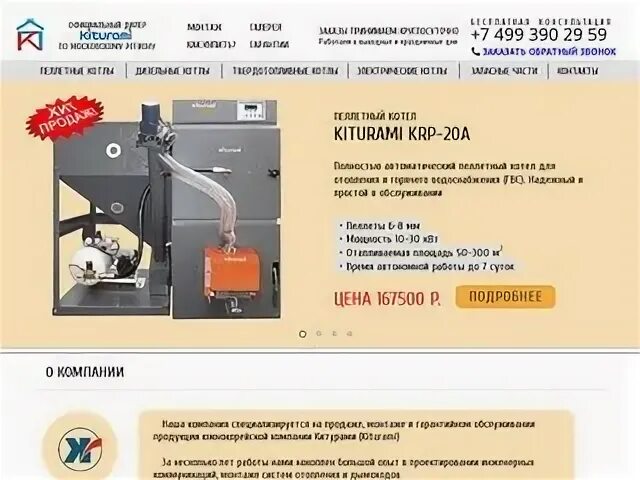 Коды ошибок котлов китурами