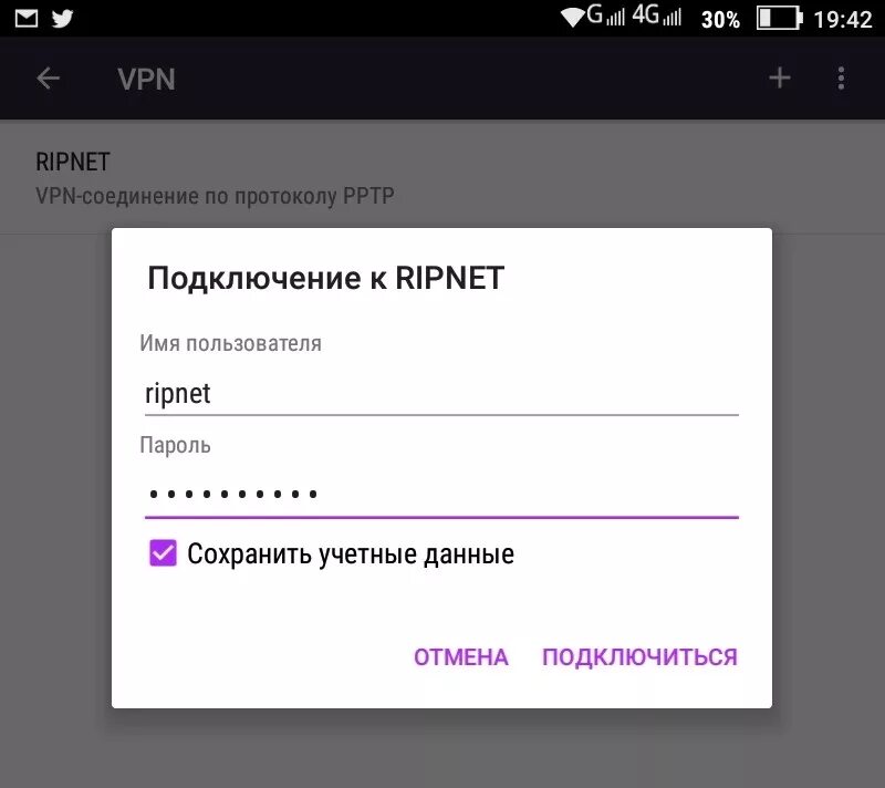 Настройка VPN на андроид. Подключаем впн на телефоне. Как подключить впн на андроид. VPN подключение на смартфоне. Инстаграм через vpn на телефоне