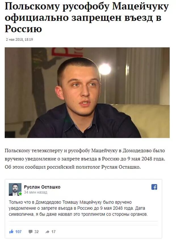 Звезды русофобы. Западные русофобы. Звезды русофобы. Самые ярые русофобы в мире. Русофобы и русофилы.
