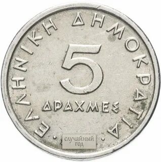 Монета грека