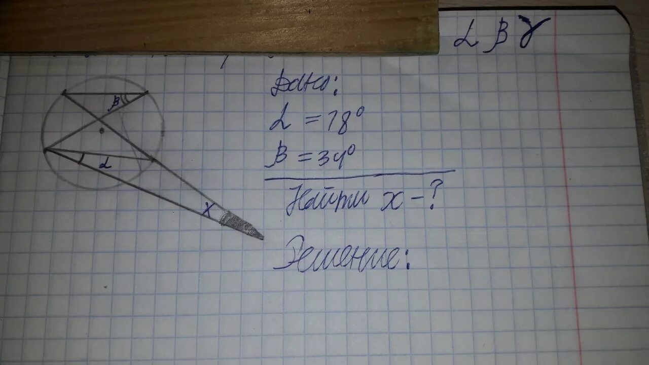 Найти альфа 18. Найти альфа 18
