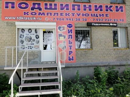 Нор баязет ул героев танкограда 69 отзывы