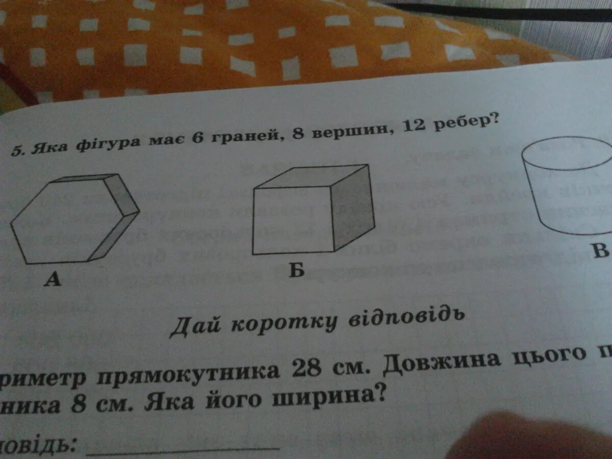 Вершины куба. Грани 6 12. 6 граней 12 ребер 8 вершин. Грань ребро вершина куба. Грани 6 12.