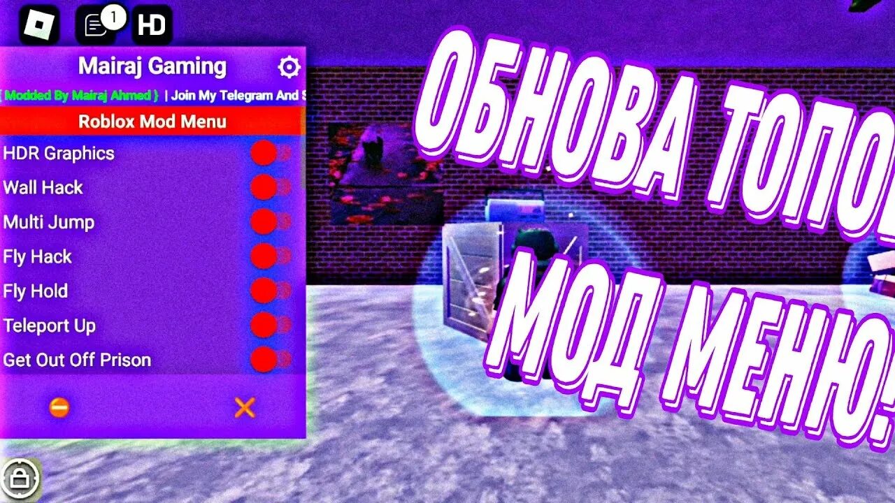 Роблокс мод меню 2.614 409. Roblox Mod menu. РОБЛОКС мод меню. Меню РОБЛОКС 2019. Roblox Mod menu/fake Telegram.