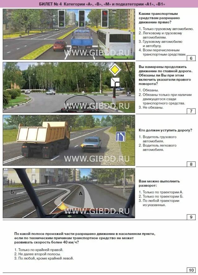 билеты гаи категория д. экзамен пдд категории сд. билеты гаи категория д. ответы пдд категория б. билеты гаи категория д.
