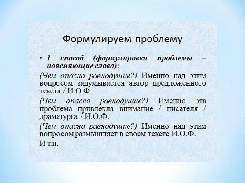Структура сочинения 27 задания. Задание 27 егэ русский. сочинение егэ 27. сочинение 27 задание егэ. план сочинения 27 задание.