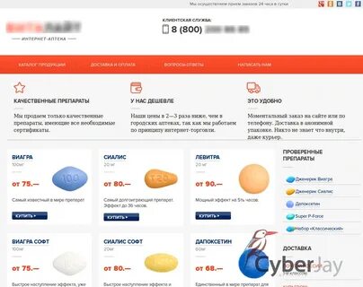 Сайты заказа лекарств санкт петербург