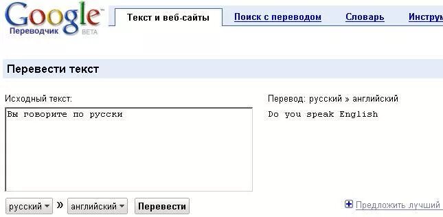 Перевести с английского. Переводчик с английского на русский. Русско английский переводчик гугл. Перевести по картинке. Русско арабский гугл