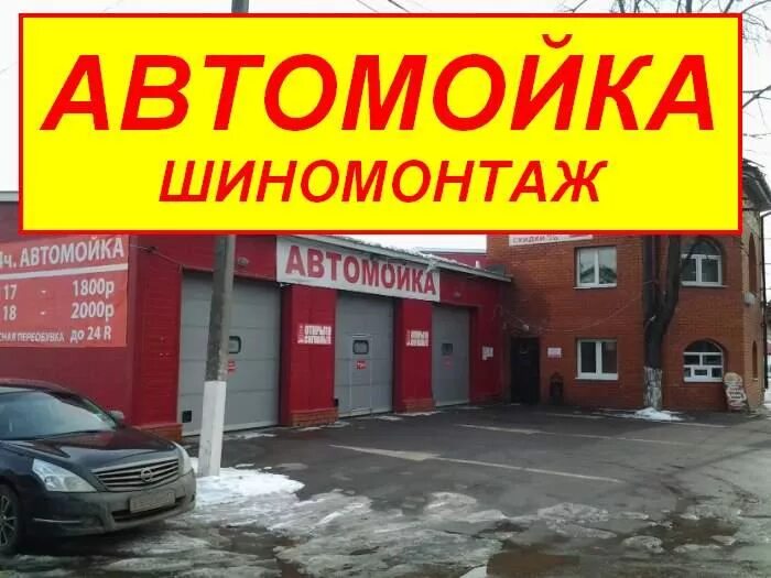 Автомойка оплата ежедневно. Автомойка шиномонтаж. баннеры автомоек. вывеска автомойка шиномонтаж. баннер для автомойки.