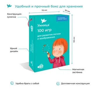 Умница 100