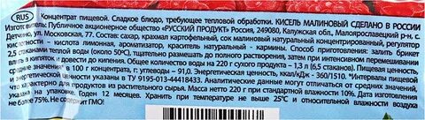 Кисель русский продукт способ